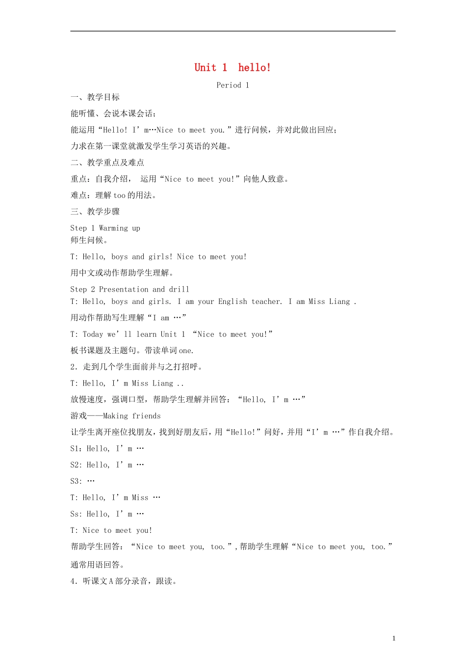 三年级英语上册 Unit1 Hello!教案 湘少版_第1页