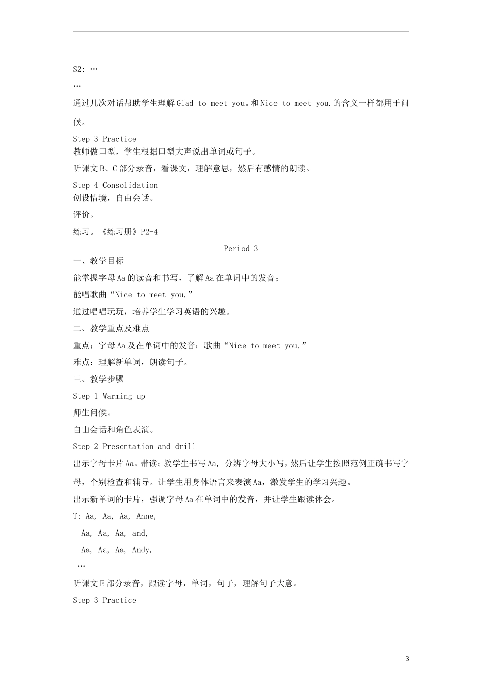 三年级英语上册 Unit1 Hello!教案 湘少版_第3页