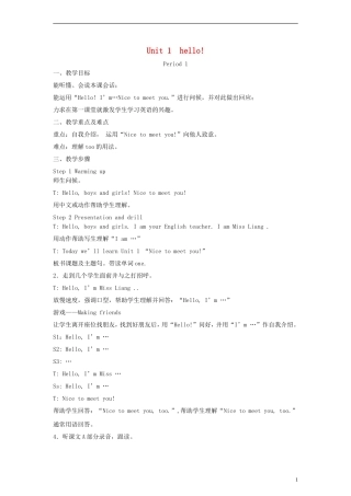 三年级英语上册 Unit1 Hello!教案 湘少版
