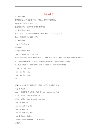 三年级英语上册 Unit1 hello!第三课时教案 湘少版