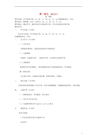 三年级英语上册 Unit1 Hello!教案 陕旅版