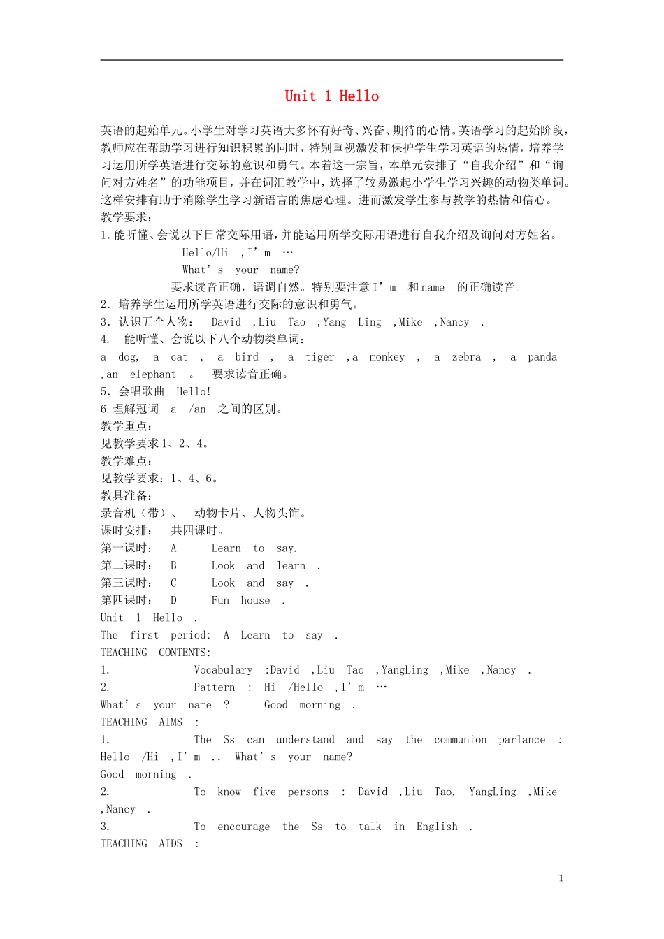 三年级英语上册 Unit1 Hello!教案（2） 沪教牛津版（三起）_第1页