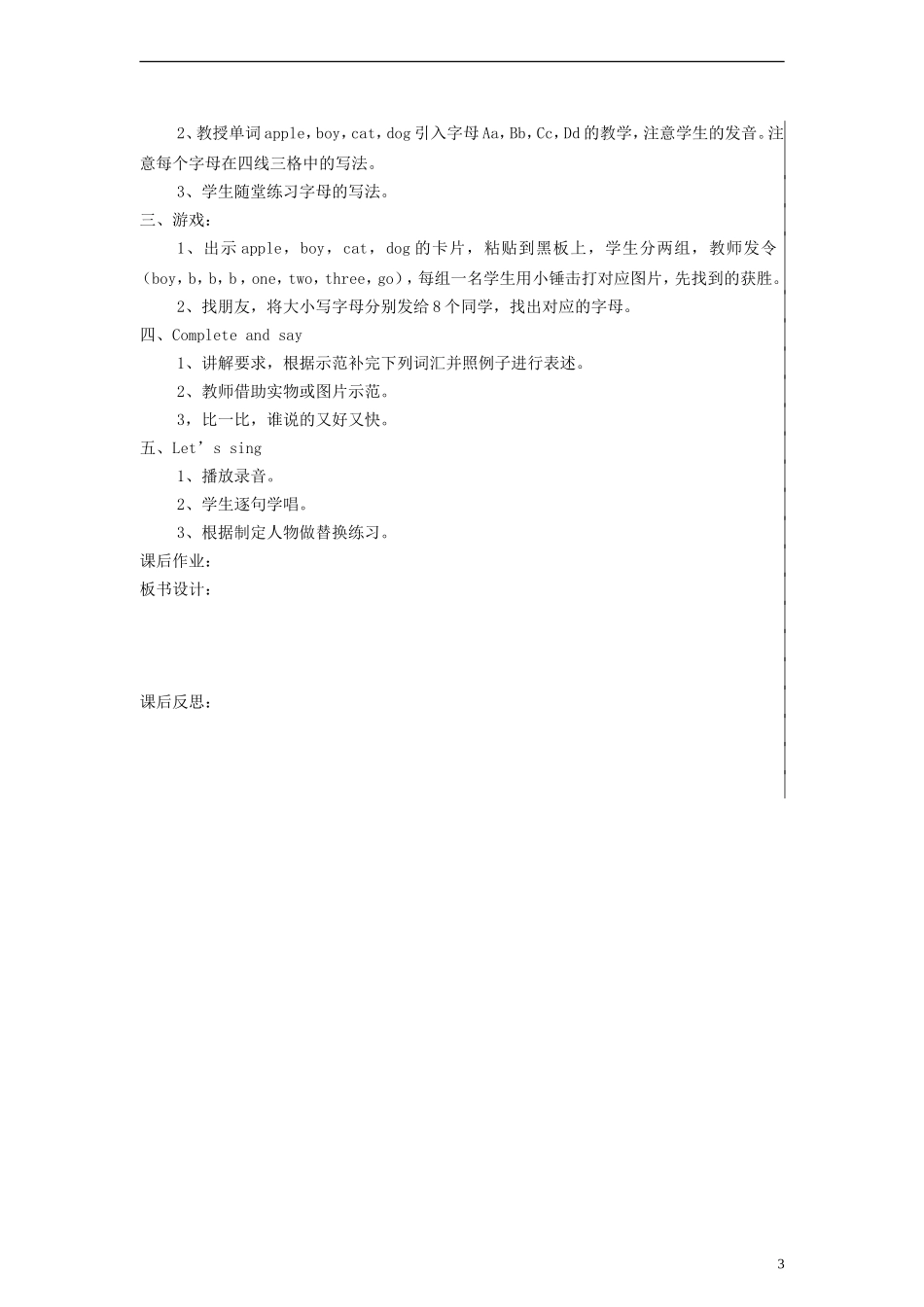 三年级英语上册 Unit1 Hello 第二课时教案 陕旅版_第3页