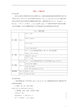 三年级英语上册 Unit1 Hello 第三课时教案 陕旅版