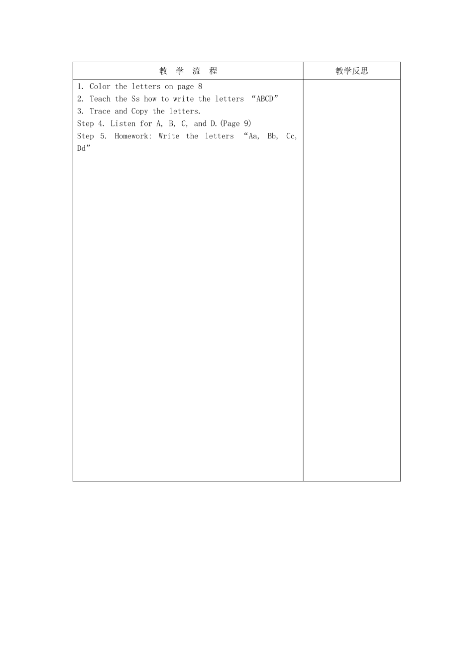 三年级英语上册 Unit1 Hello Lesson4 Get it Right教案 北师大版（三起）-北师大版小学三年级上册英语教案_第2页