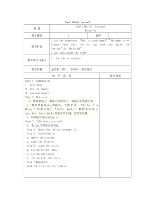 三年级英语上册 Unit1 Hello Lesson5 Round Up教案 北师大版（三起）-北师大版小学三年级上册英语教案