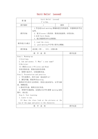 三年级英语上册 Unit1 Hello Lesson2 I’m Ann教案 北师大版（三起）-北师大版小学三年级上册英语教案