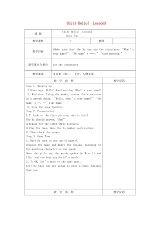 三年级英语上册 Unit1 Hello Lesson3 Have Fun教案 北师大版（三起）-北师大版小学三年级上册英语教案
