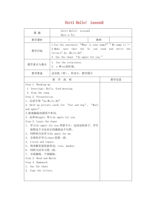 三年级英语上册 Unit1 Hello Lesson5 Have a Try教案 北师大版（三起）-北师大版小学三年级上册英语教案