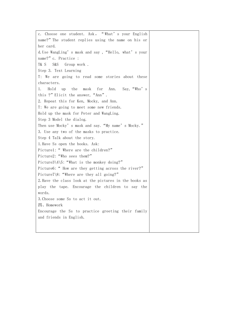 三年级英语上册 Unit1 Hello Lesson1 What’s your name教案 北师大版（三起）-北师大版小学三年级上册英语教案_第2页