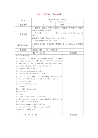三年级英语上册 Unit1 Hello Lesson1 What’s your name教案 北师大版（三起）-北师大版小学三年级上册英语教案