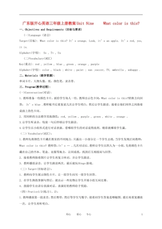 三年级英语上册 Unit 9(2)教案 广东版开心