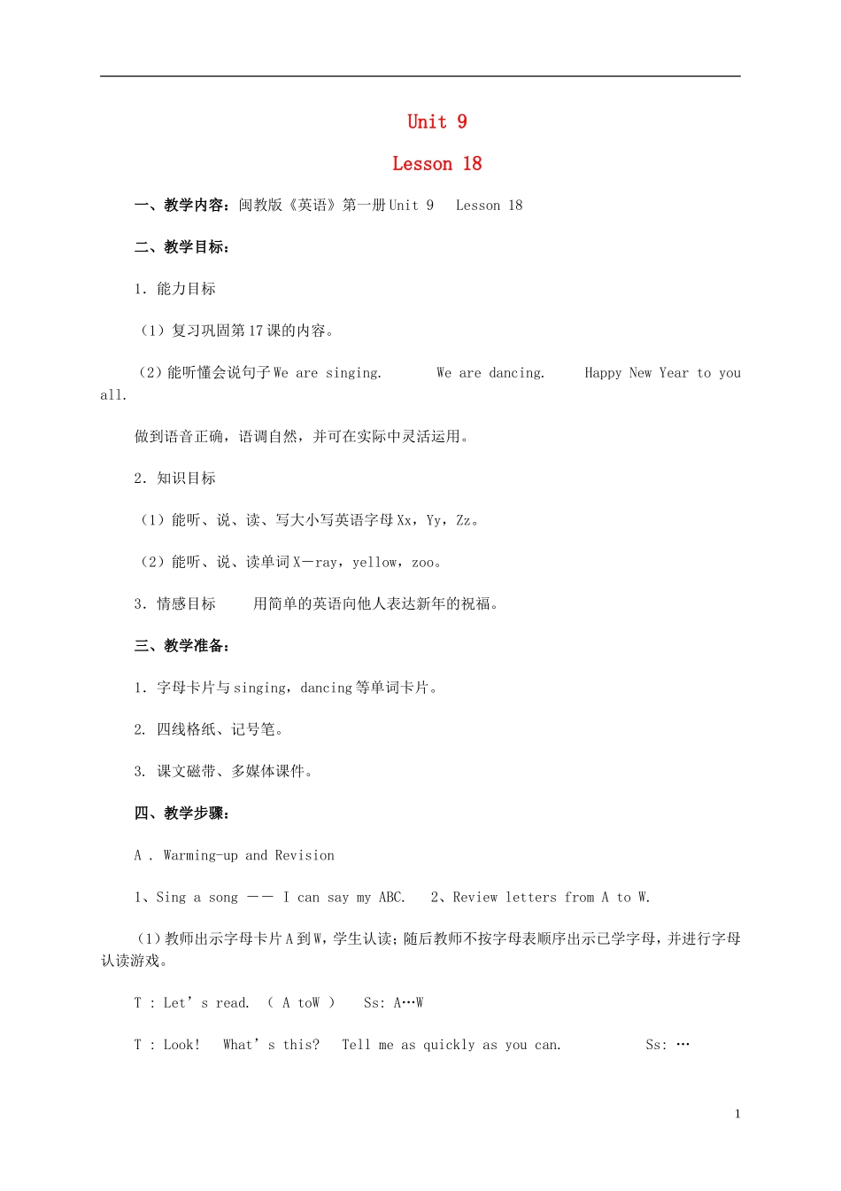 三年级英语上册 Unit 9 Lesson 18（2）教案 闽教版_第1页