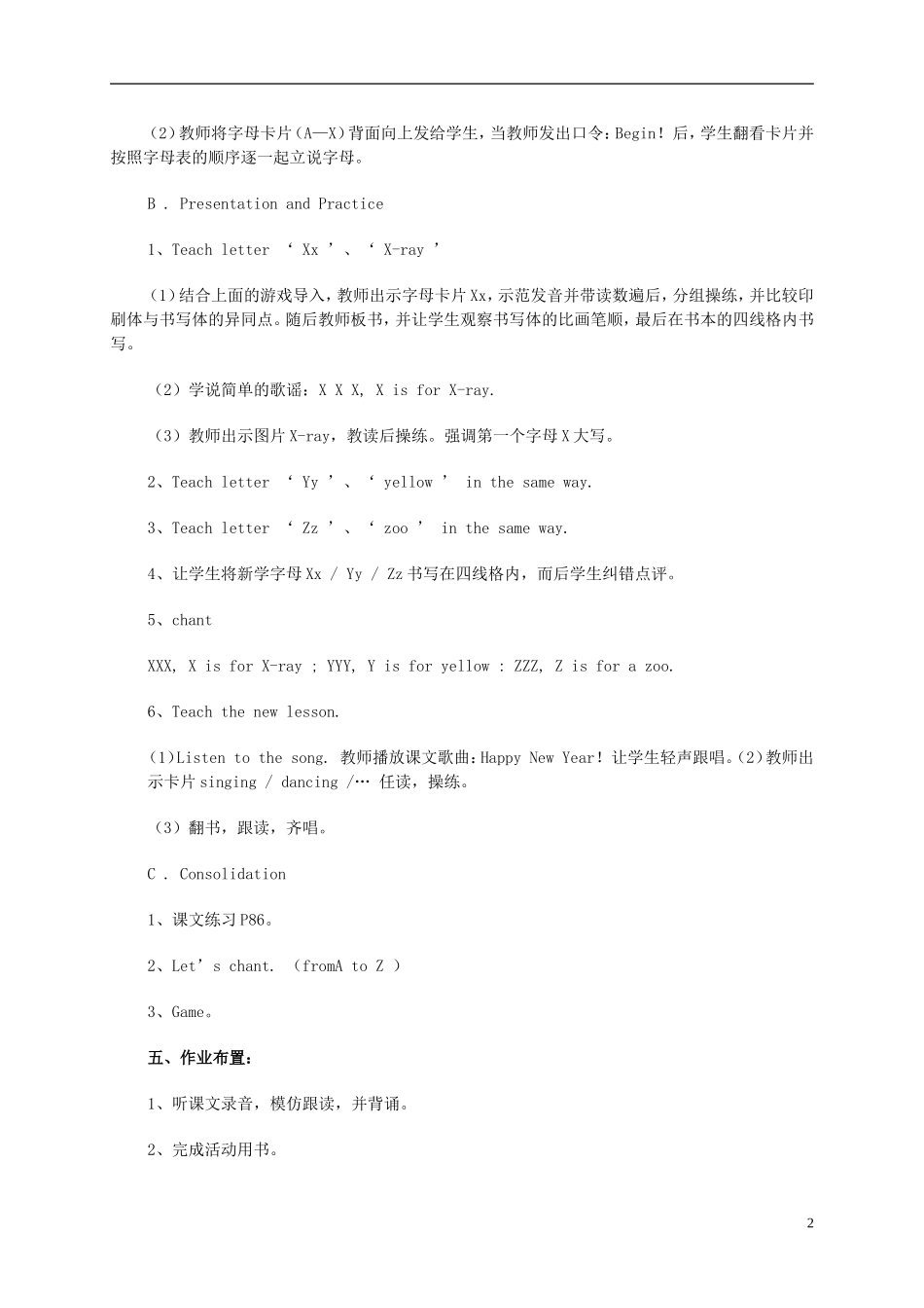 三年级英语上册 Unit 9 Lesson 18（2）教案 闽教版_第2页