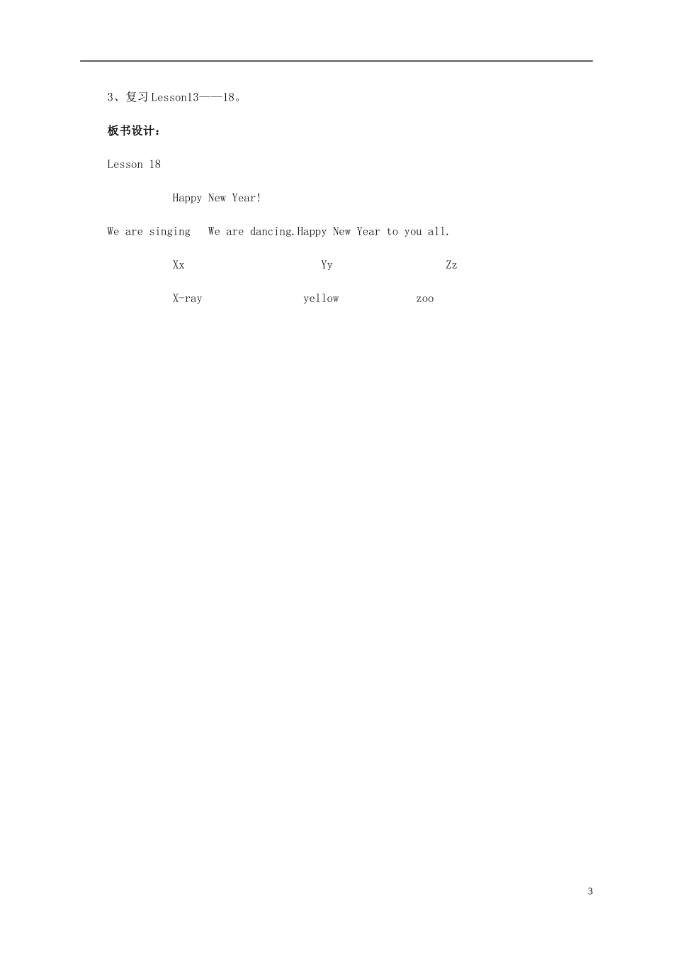 三年级英语上册 Unit 9 Lesson 18（2）教案 闽教版_第3页