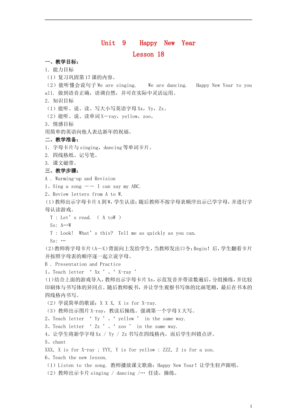 三年级英语上册 Unit 9 Lesson 18（1）教案 闽教版_第1页