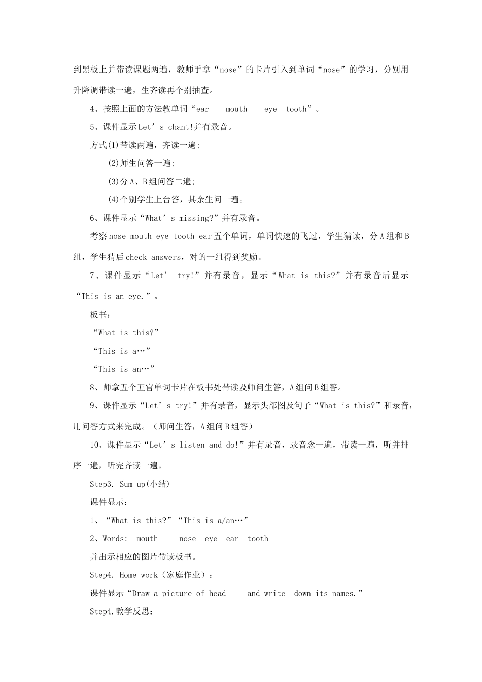 三年级英语上册 Unit 9 This is a nose教案2 湘少版-湘少版小学三年级上册英语教案_第3页