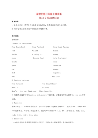 三年级英语上册 Unit 9 Period 1-2教案 上海新世纪版