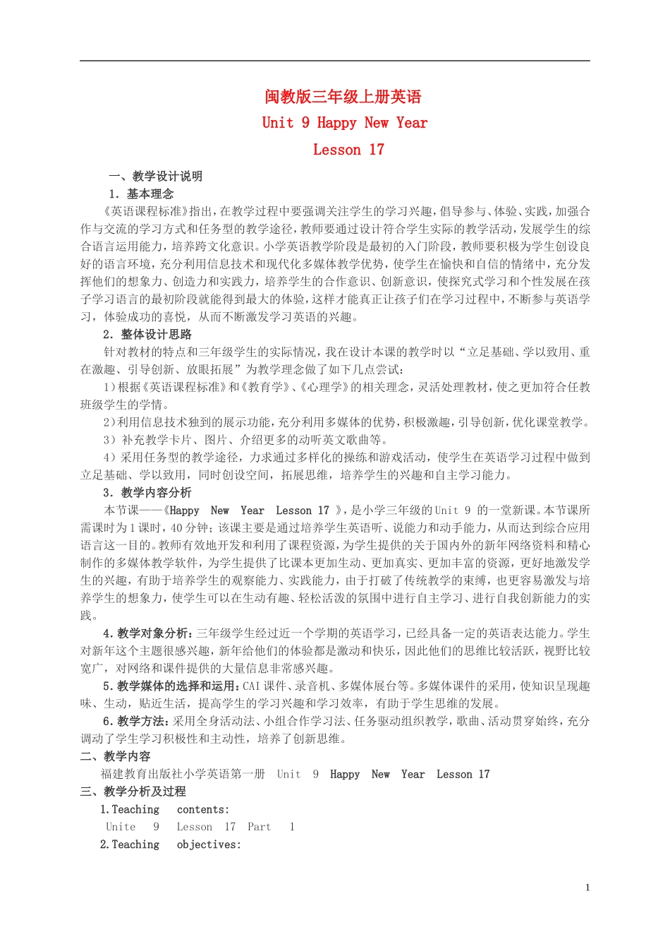 三年级英语上册 Unit 9 Lesson 17（2）教案 闽教版_第1页