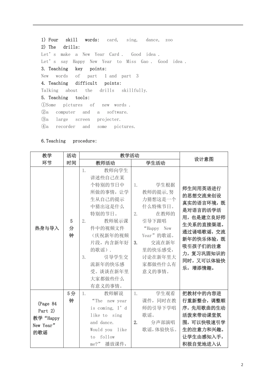 三年级英语上册 Unit 9 Lesson 17（2）教案 闽教版_第2页