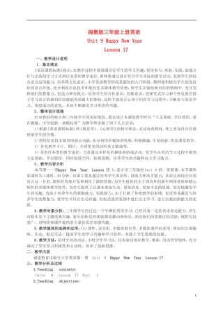 三年级英语上册 Unit 9 Lesson 17（2）教案 闽教版