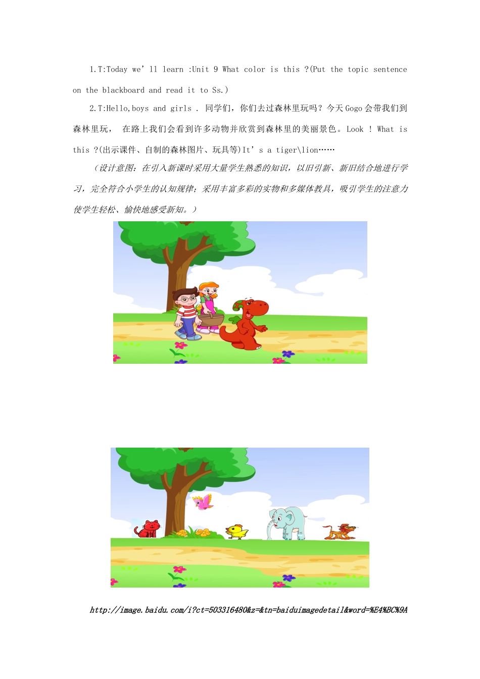 三年级英语上册 Unit 9 What color is this教案 广东版开心-广东版小学三年级上册英语教案_第3页