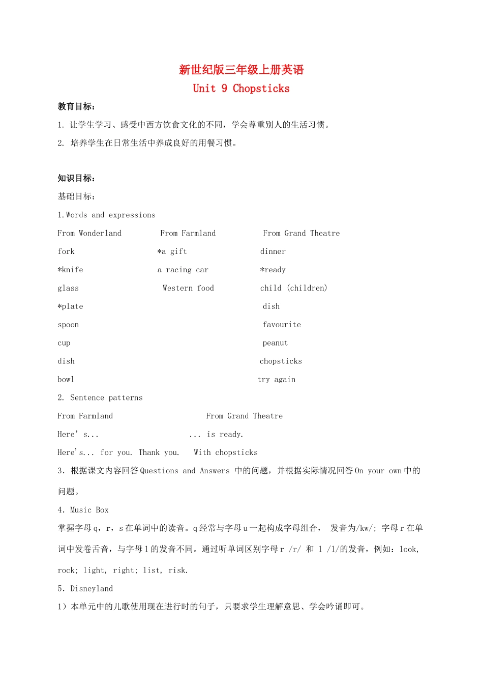 三年级英语上册 Unit 9 Period 3-6教案 上海新世纪版_第1页