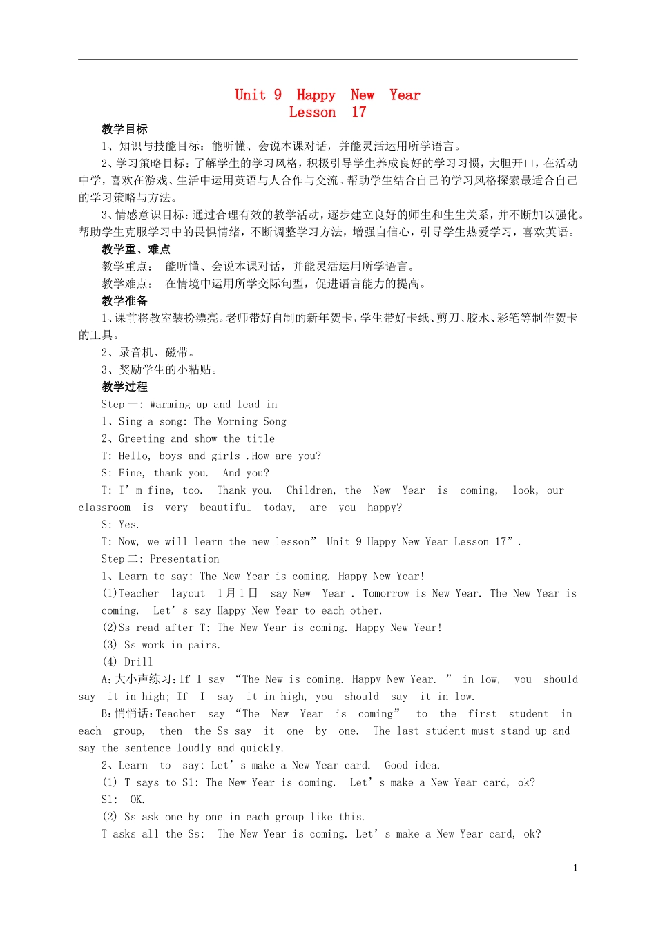 三年级英语上册 Unit 9 Lesson 17（3）教案 闽教版_第1页