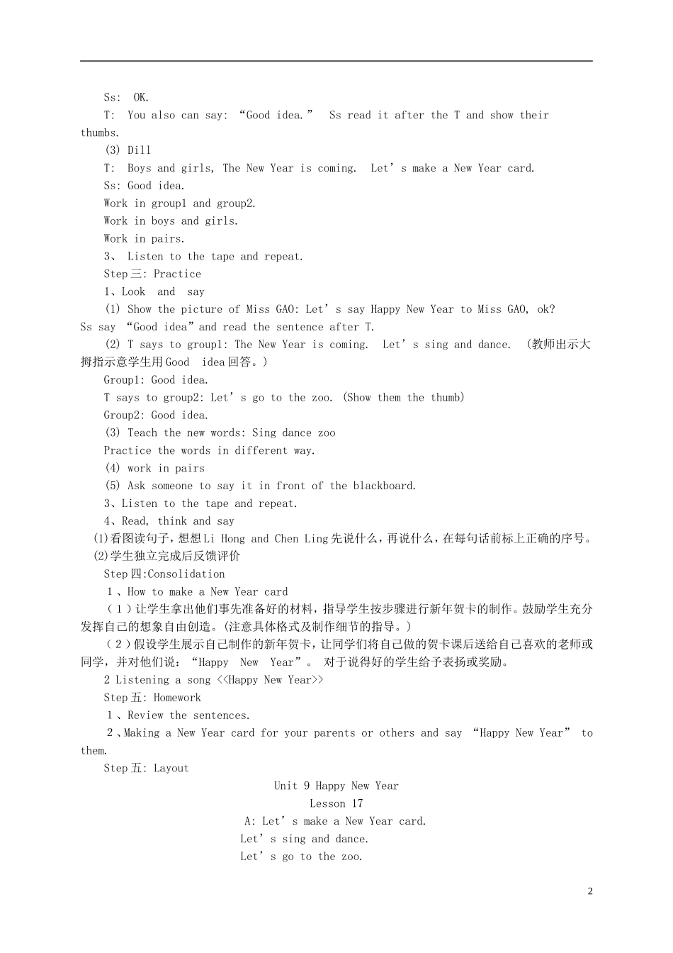 三年级英语上册 Unit 9 Lesson 17（3）教案 闽教版_第2页