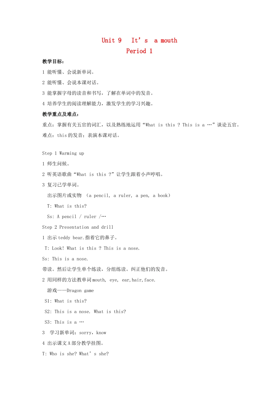 三年级英语上册 Unit 9 It’s a mouth教案-人教版小学三年级上册英语教案_第1页