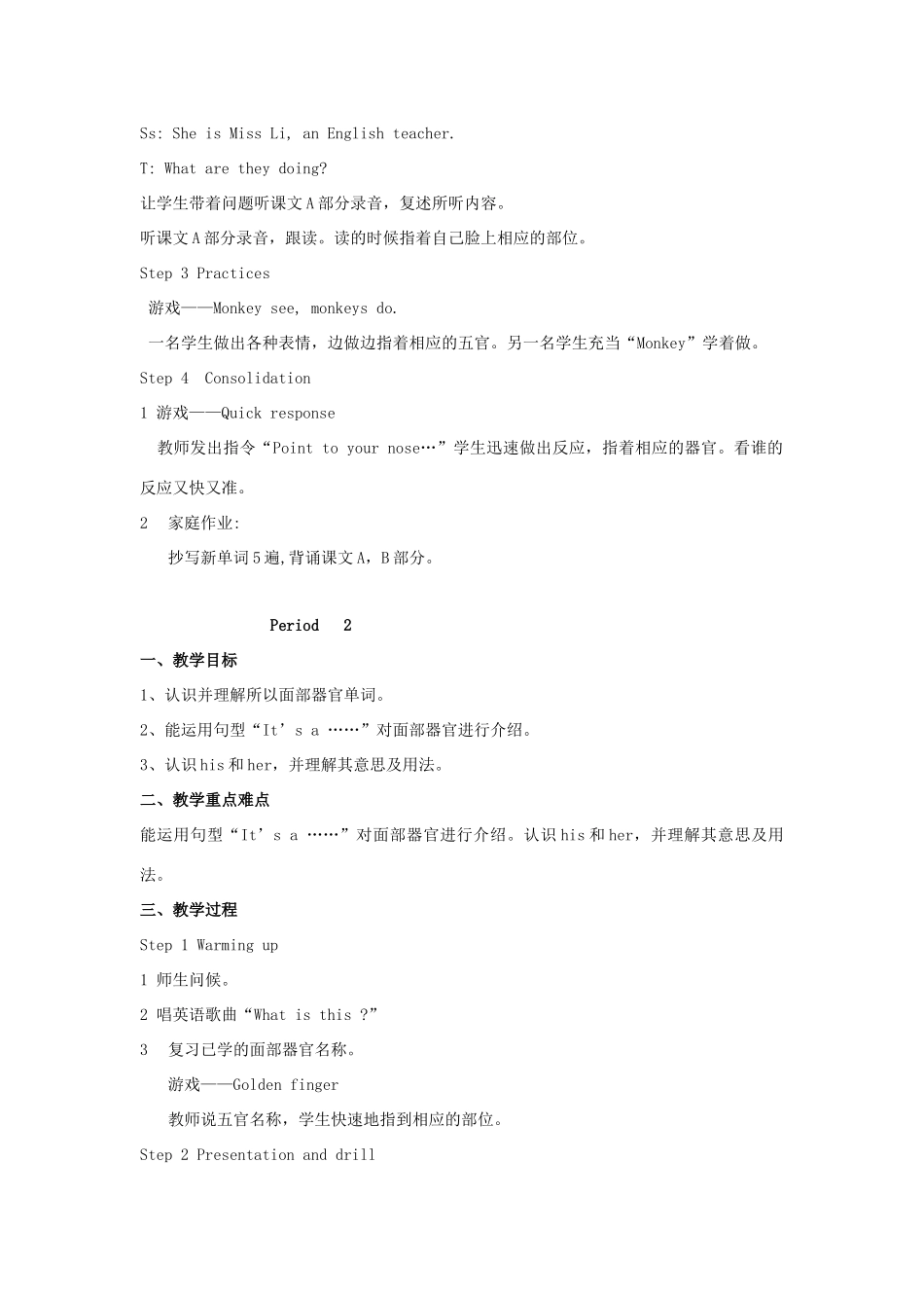 三年级英语上册 Unit 9 It’s a mouth教案-人教版小学三年级上册英语教案_第2页