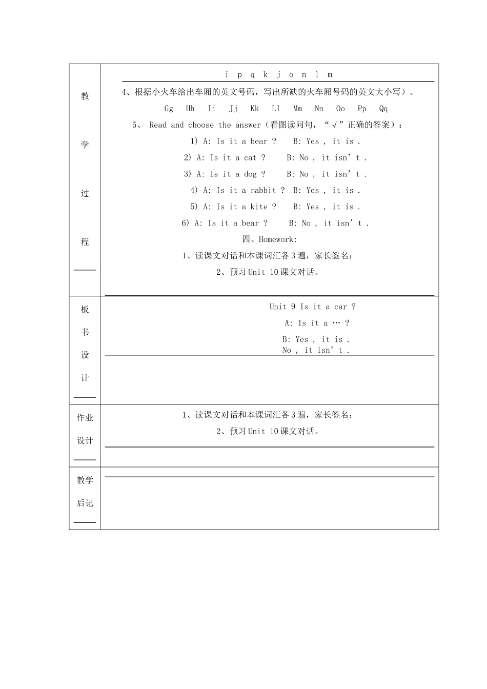 三年级英语上册 Unit 9 Is it a car教案3 广州版-广州版小学三年级上册英语教案_第2页