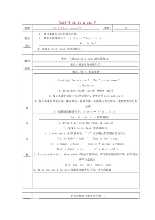 三年级英语上册 Unit 9 Is it a car教案3 广州版-广州版小学三年级上册英语教案