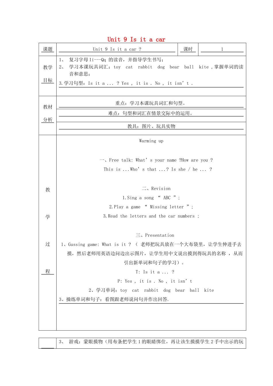 三年级英语上册 Unit 9 Is it a car教案1 广州版-广州版小学三年级上册英语教案_第1页