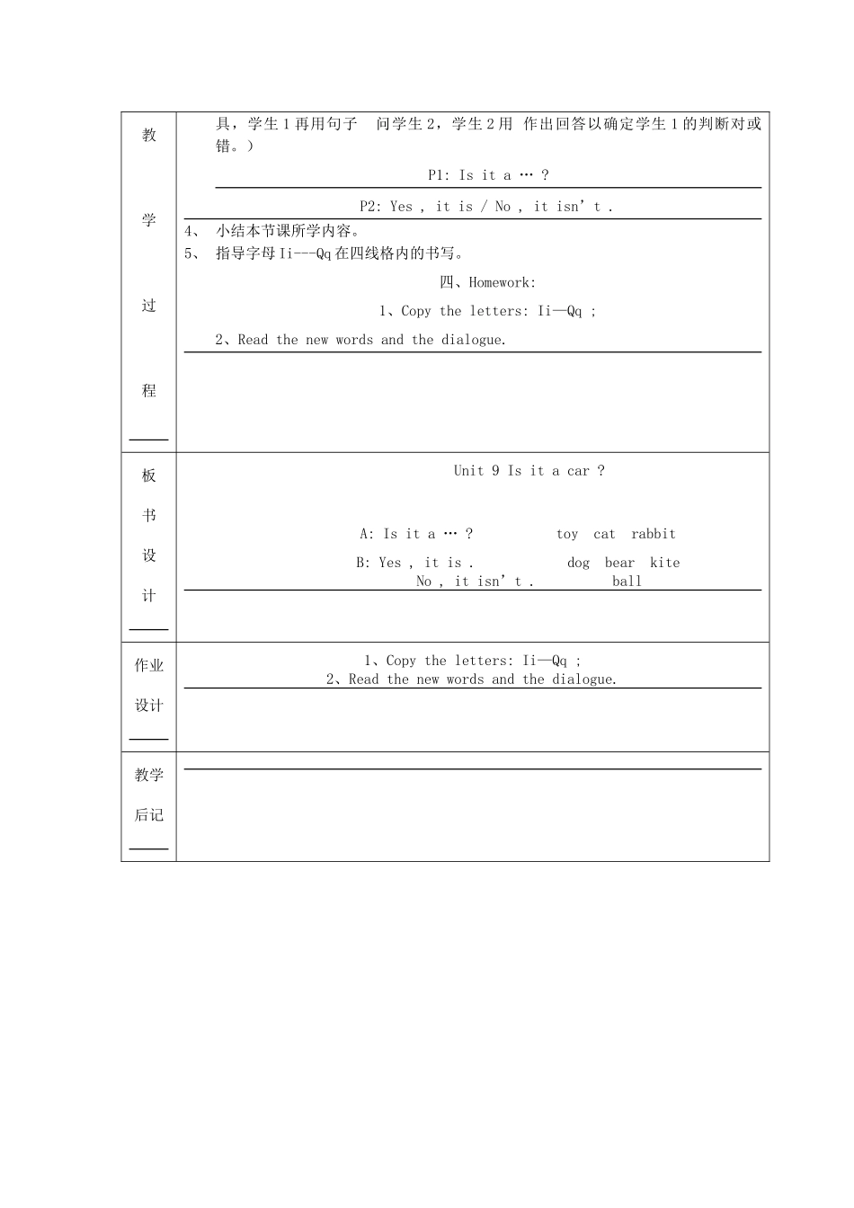 三年级英语上册 Unit 9 Is it a car教案1 广州版-广州版小学三年级上册英语教案_第2页