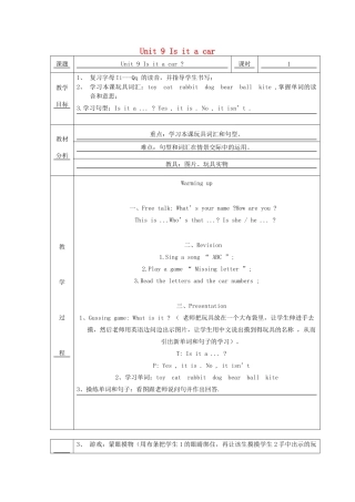 三年级英语上册 Unit 9 Is it a car教案1 广州版-广州版小学三年级上册英语教案
