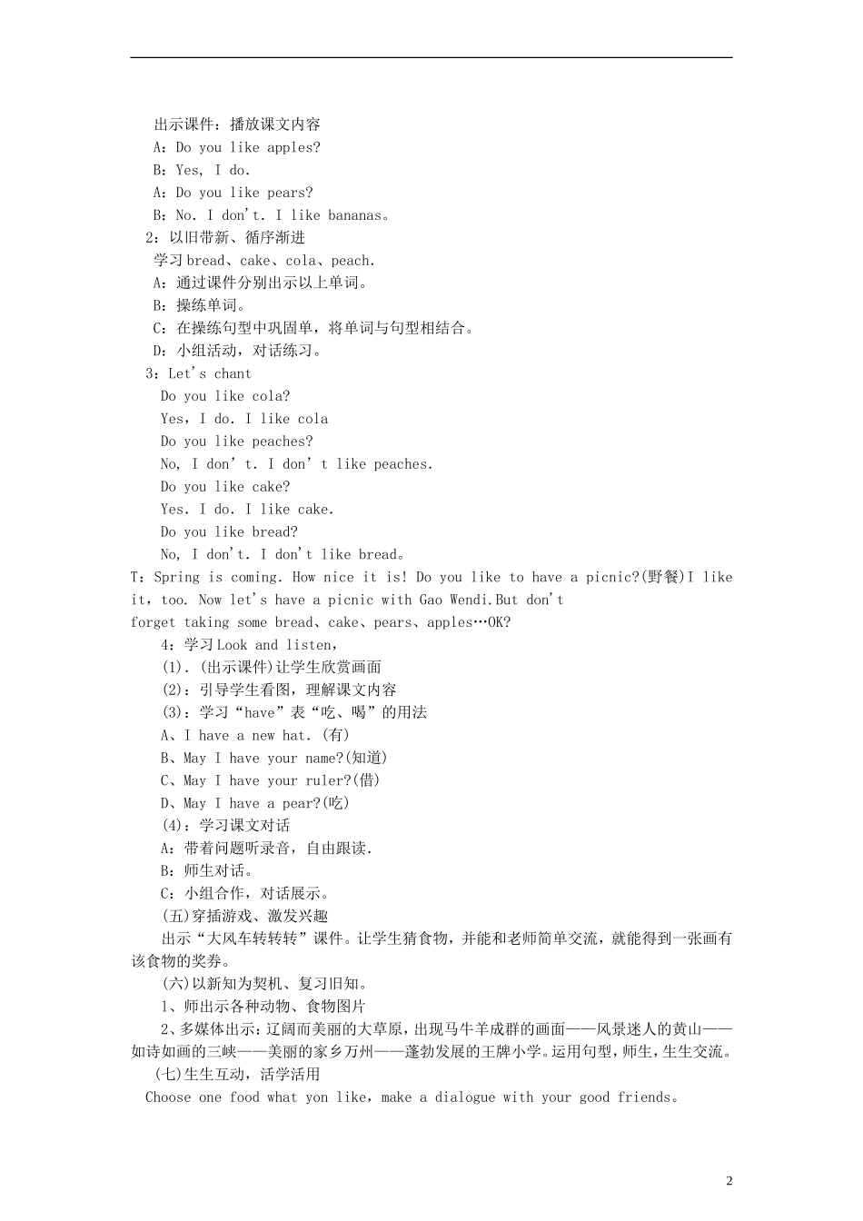 三年级英语上册 Unit 8教案 重大版_第2页