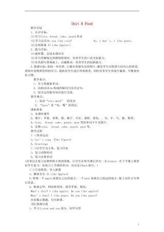 三年级英语上册 Unit 8教案 重大版