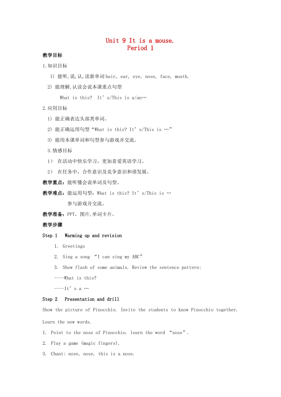 三年级英语上册 Unit 9 It’s a mouth教案 湘少版-湘少版小学三年级上册英语教案_第1页