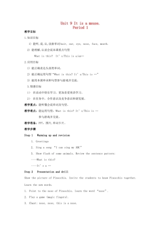 三年级英语上册 Unit 9 It’s a mouth教案 湘少版-湘少版小学三年级上册英语教案
