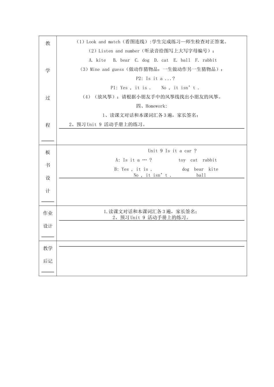 三年级英语上册 Unit 9 Is it a car教案2 广州版-广州版小学三年级上册英语教案_第2页