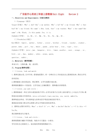 三年级英语上册 Unit 8(2)教案 广东版开心