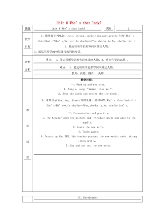 三年级英语上册 Unit 8 Who’s that lady教案2 广州版-广州版小学三年级上册英语教案