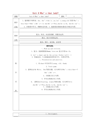 三年级英语上册 Unit 8 Who’s that lady教案1 广州版-广州版小学三年级上册英语教案