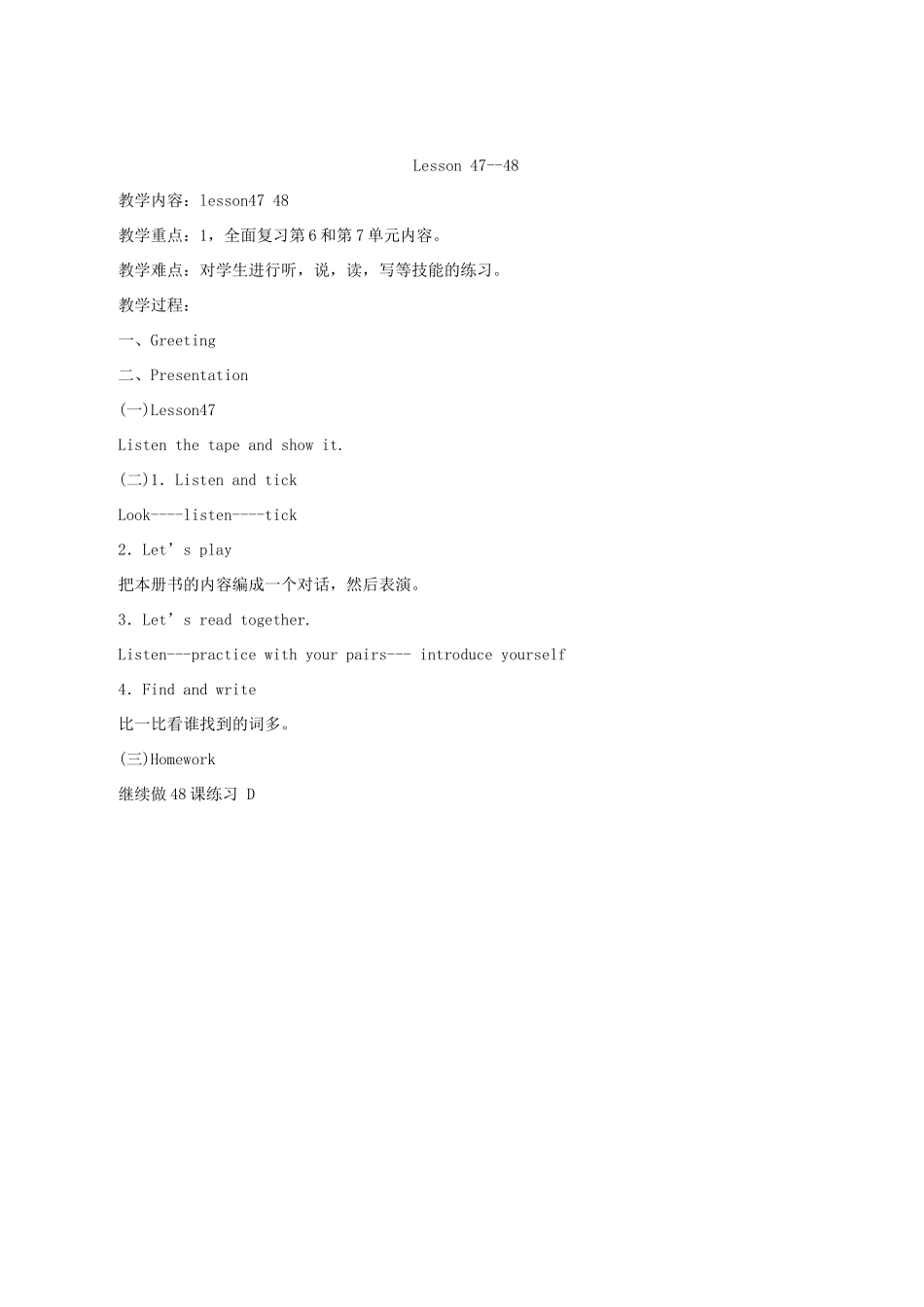 三年级英语上册 Unit 8 第45-48课时教案 人教新起点_第2页