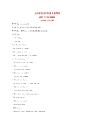 三年级英语上册 Unit 8 第45-48课时教案 人教新起点