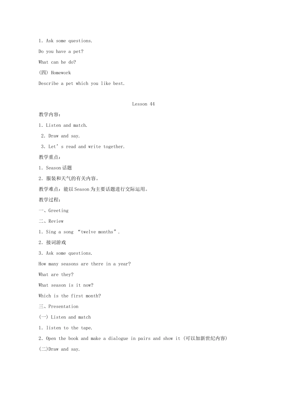 三年级英语上册 Unit 8 第43-44课时教案 人教新起点_第2页