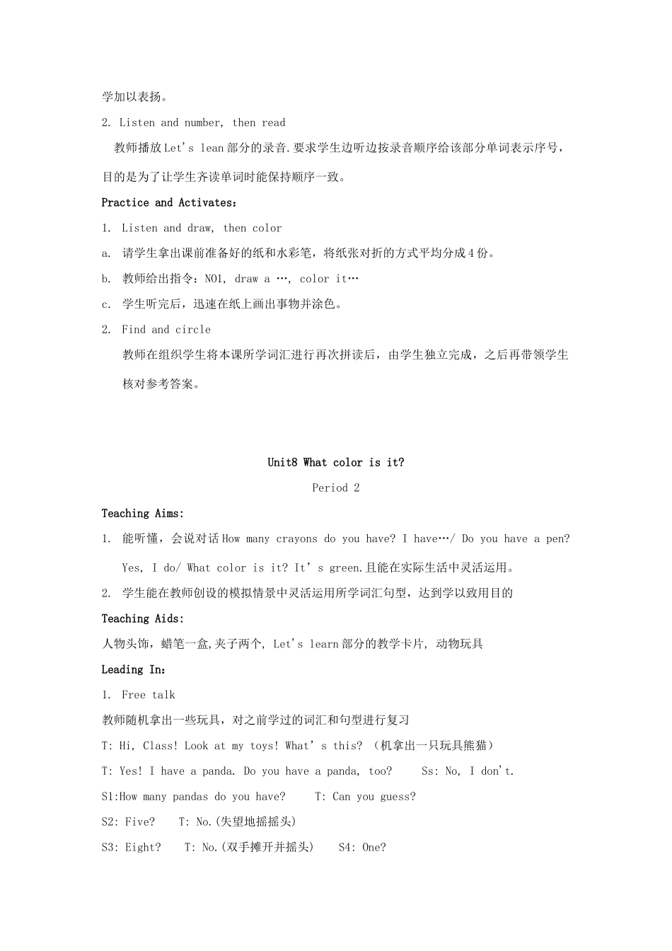 三年级英语上册 Unit 8 What color is it教案 陕旅版-陕旅版小学三年级上册英语教案_第2页