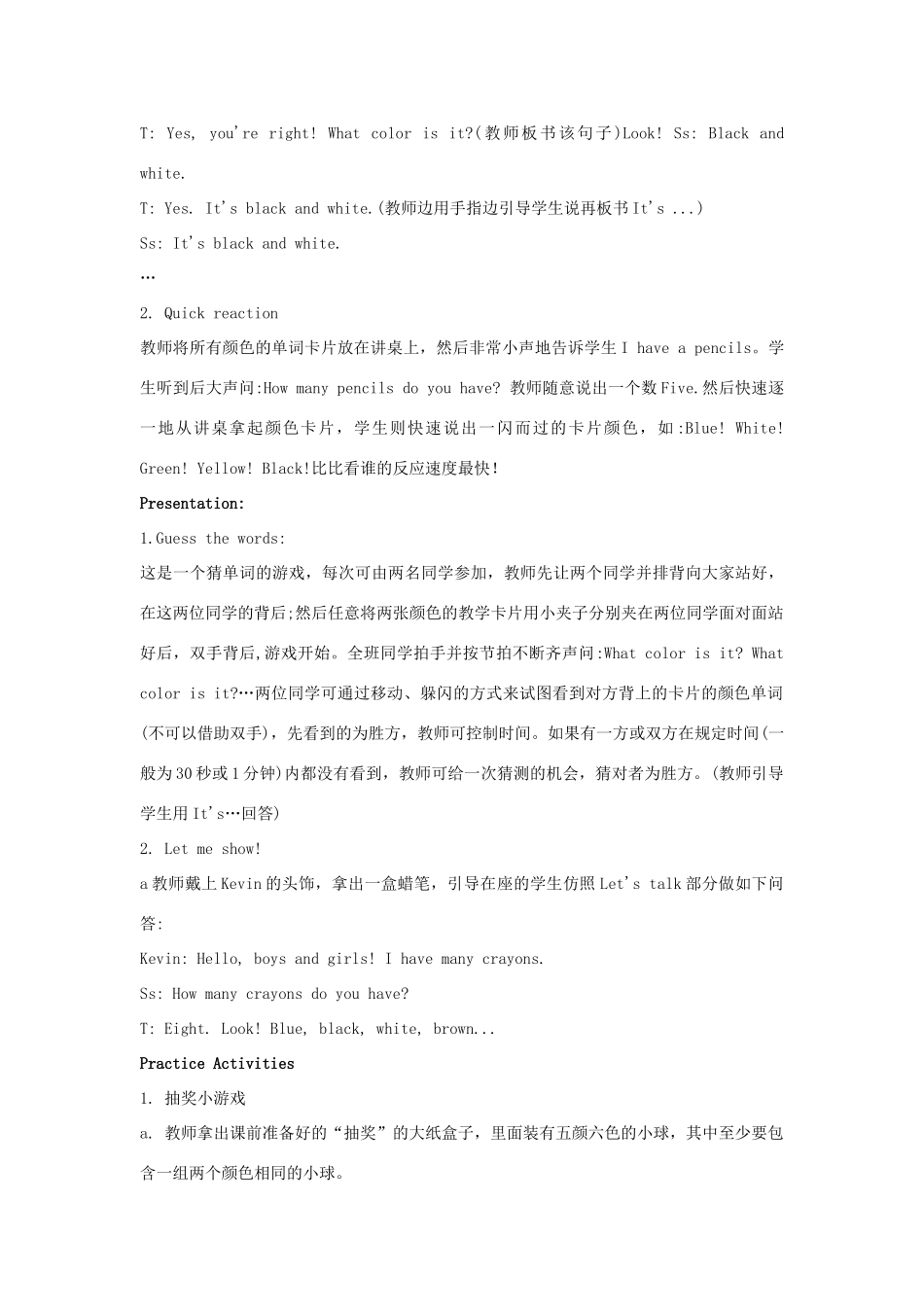 三年级英语上册 Unit 8 What color is it教案 陕旅版-陕旅版小学三年级上册英语教案_第3页