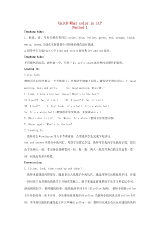 三年级英语上册 Unit 8 What color is it教案 陕旅版-陕旅版小学三年级上册英语教案